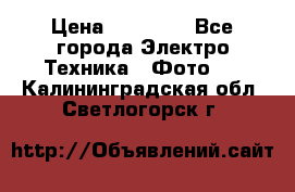 Nikon coolpix l840  › Цена ­ 11 500 - Все города Электро-Техника » Фото   . Калининградская обл.,Светлогорск г.